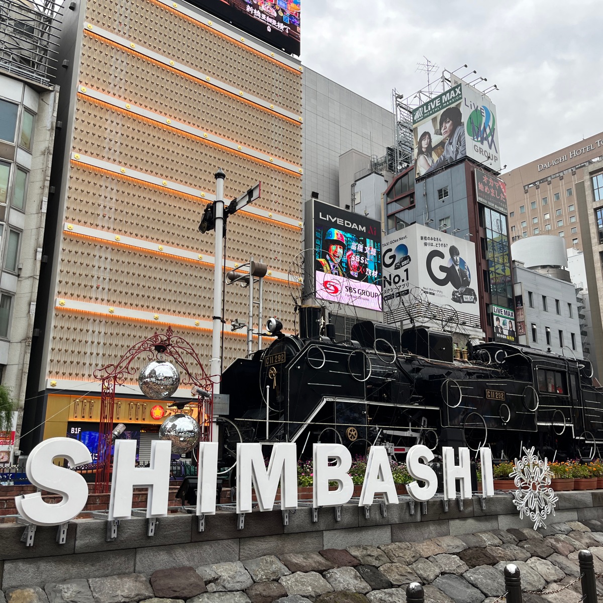 川崎からわずか15分！古き良きカルチャーが息づく街・新橋へ