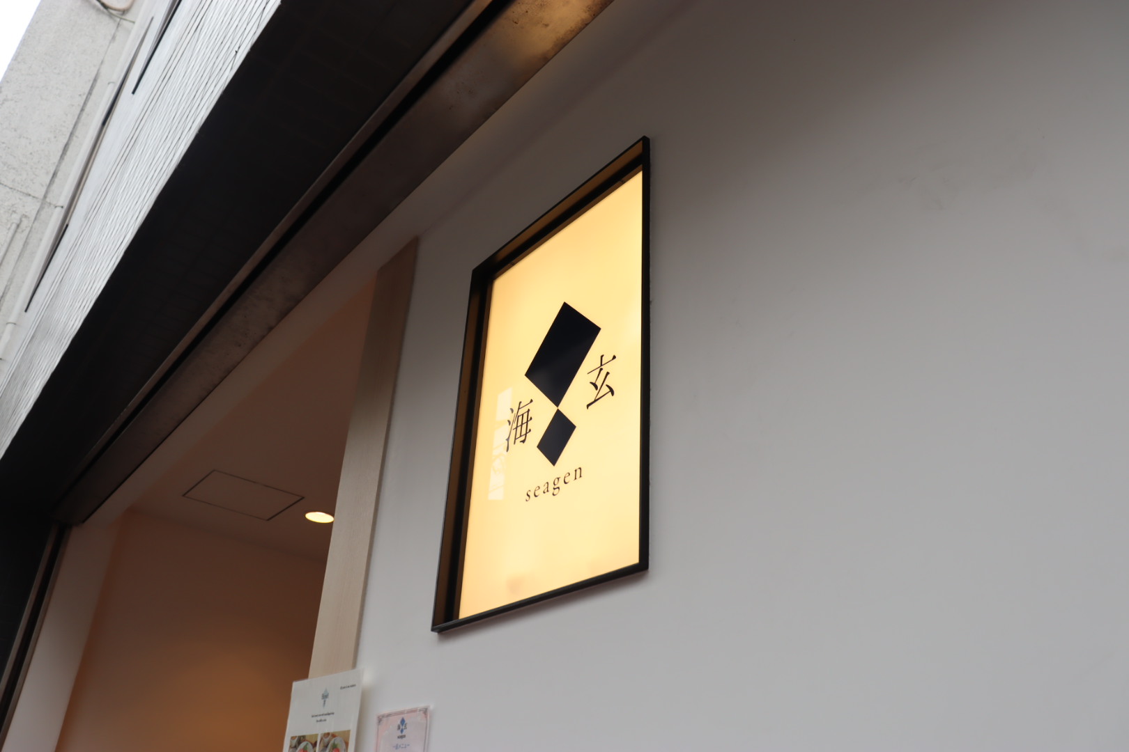 9：45　築地場外市場に到着。「究極の海玄（しーげん）まぐろ丼」を求め、行列に並ぶ